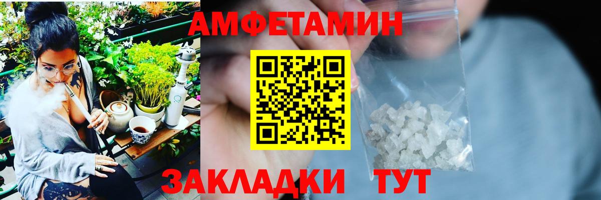 АМФЕТАМИН  Амфетамин 97%  Амфетамин  Донской  hydra зеркало  Вход с VPN 