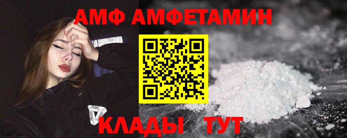 Амфетамин Premium Донской