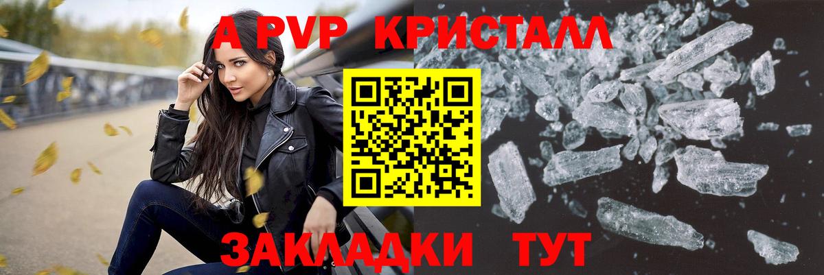 A PVP крисы CK Донской