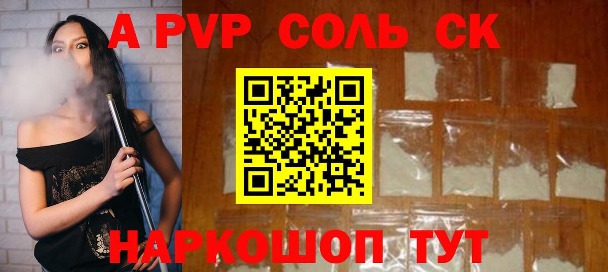 Alpha-PVP мука  Alpha PVP кристаллы  Вход с VPN  Alpha PVP Соль  Донской 
