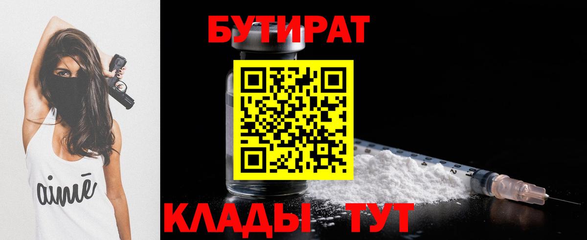 БУТИРАТ бутандиол Донской