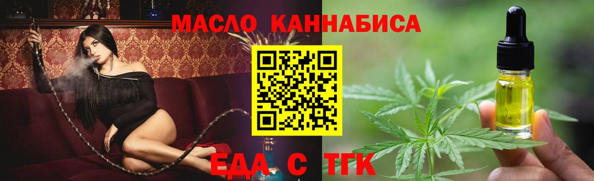 Донской  Еда ТГК марихуана  Вход с VPN 