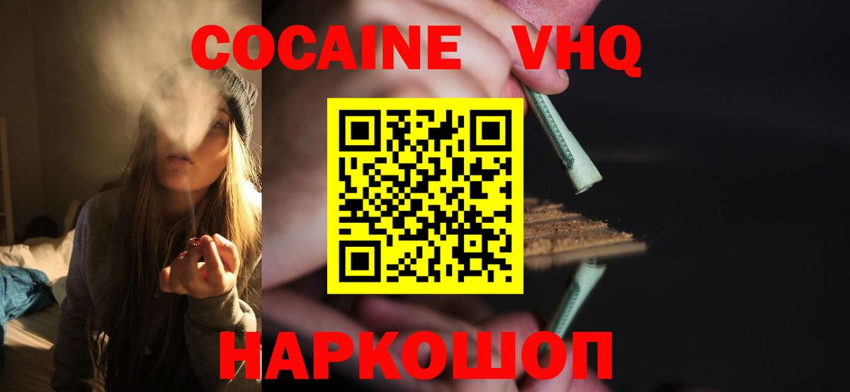 Донской  Кокаин  Вход с VPN  Cocaine 98% 