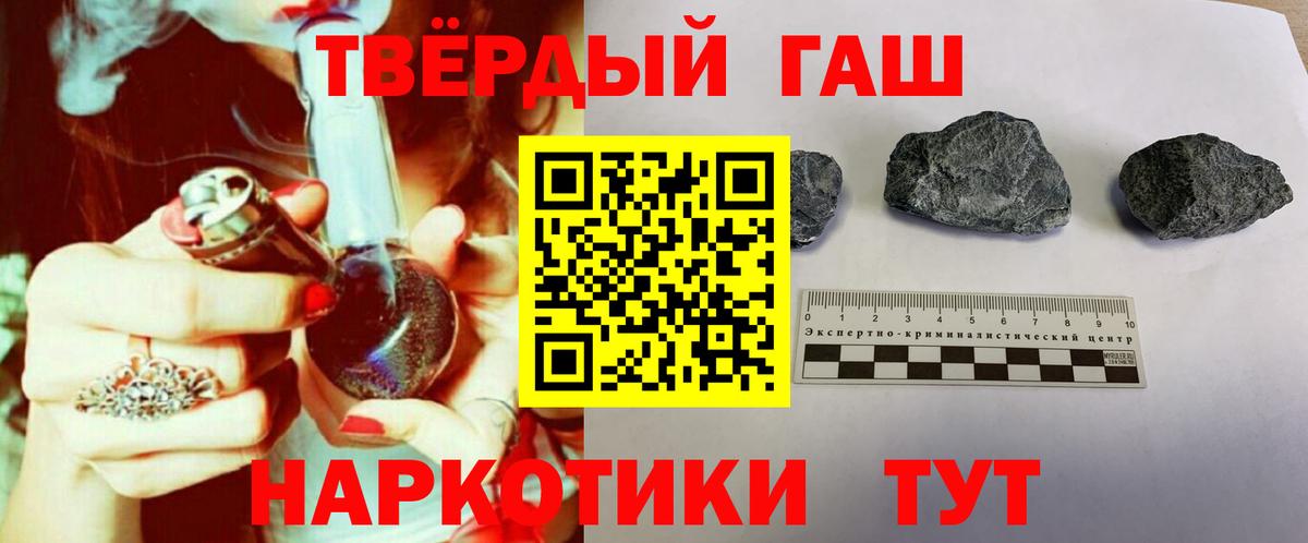 Донской  Гашиш  ГАШ Cannabis  Вход с VPN  цена наркотик  Гашиш убойный 