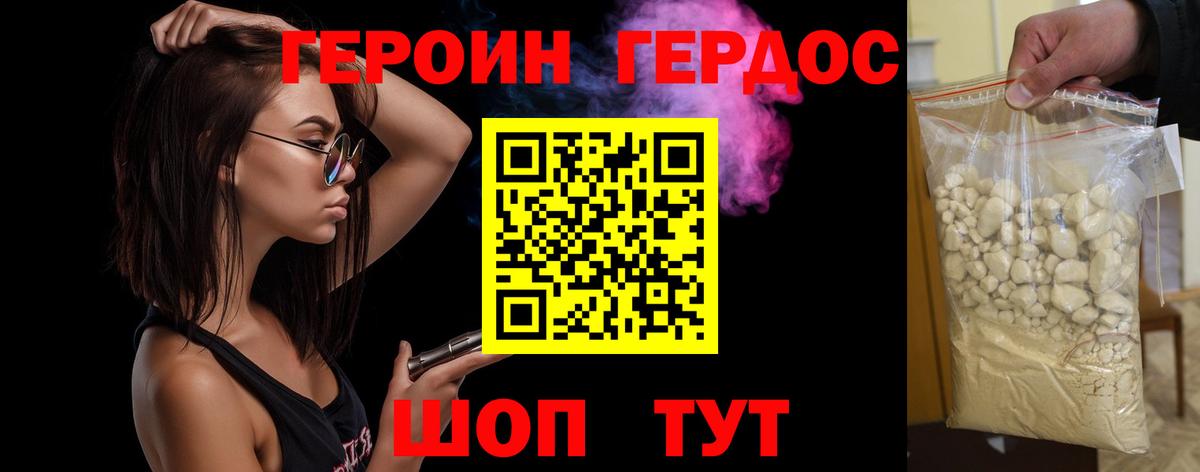 Донской  Героин гречка  Вход с VPN 
