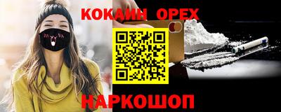 мефедрон Краснознаменск