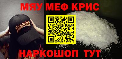 мефедрон Краснознаменск