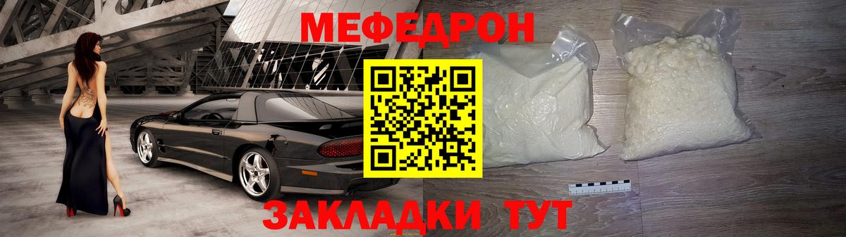 Меф мяу мяу мука Донской