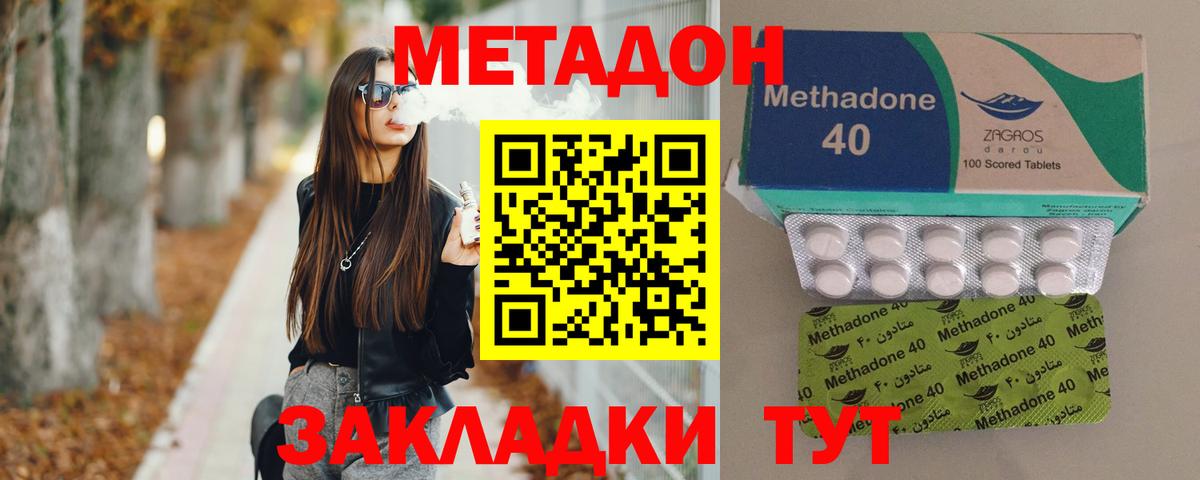 МЕТАДОН VHQ Донской
