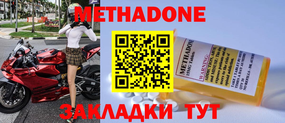 Метадон кристалл  Вход с VPN  Донской 