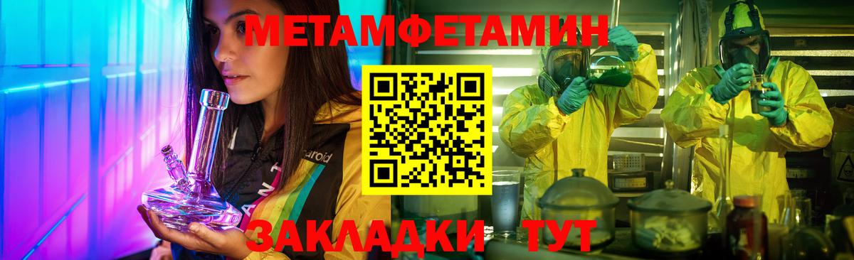 Метамфетамин Methamphetamine  Вход с VPN  Донской  Метамфетамин Methamphetamine 