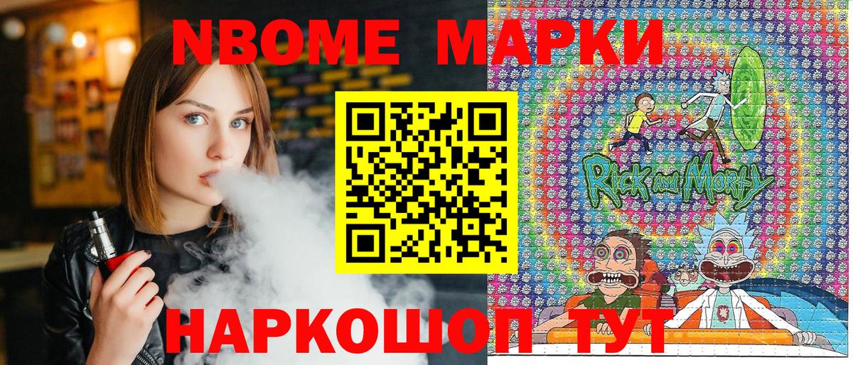 Наркотические марки 1,5мг Донской