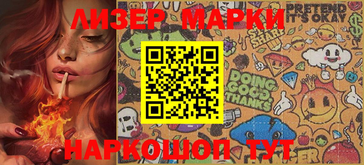 Марки N-bome 1,8мг  Марки N-bome 1,8мг  Марки NBOMe  Донской  Вход с VPN 
