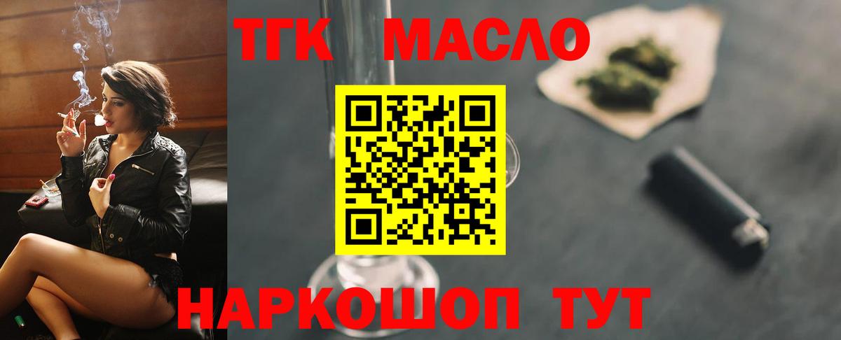ТГК вейп  Вход с VPN  Донской  ТГК вейп 